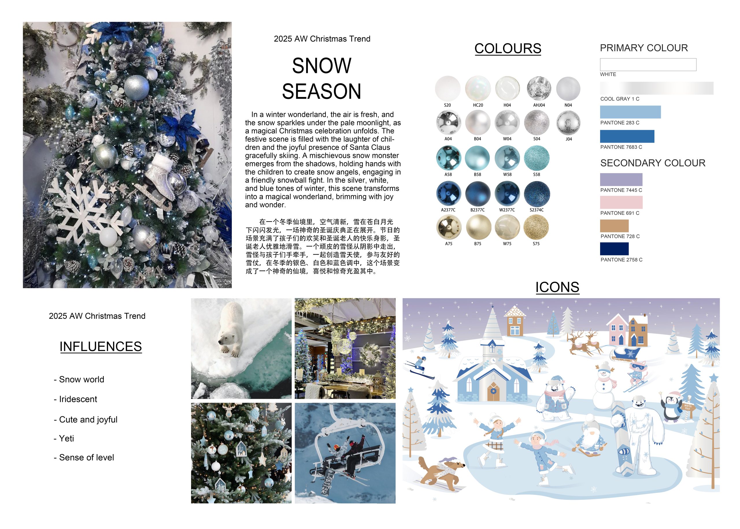 冬日雪季